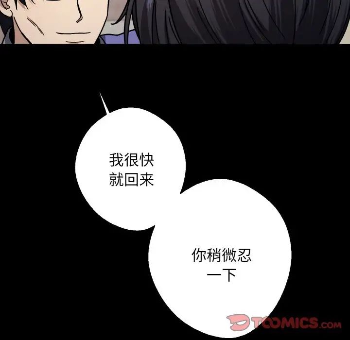 《同寝》漫画 第20話