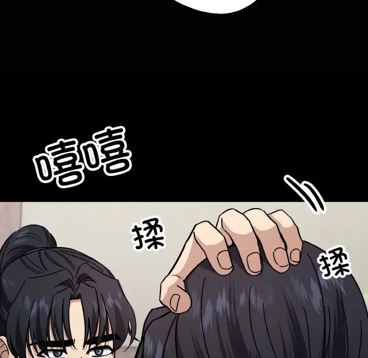 《同寝》漫画 第20話