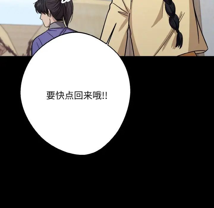 《同寝》漫画 第20話