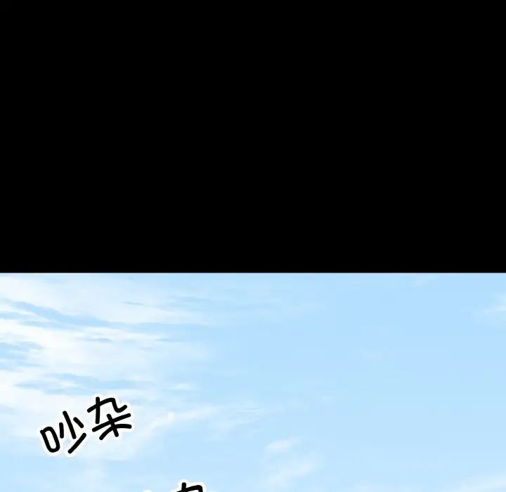 《同寝》漫画 第20話