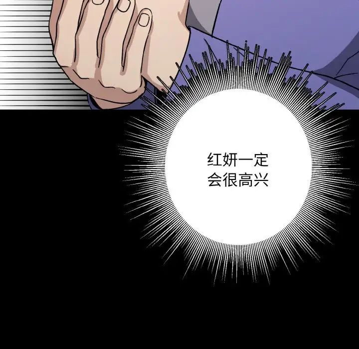 《同寝》漫画 第20話