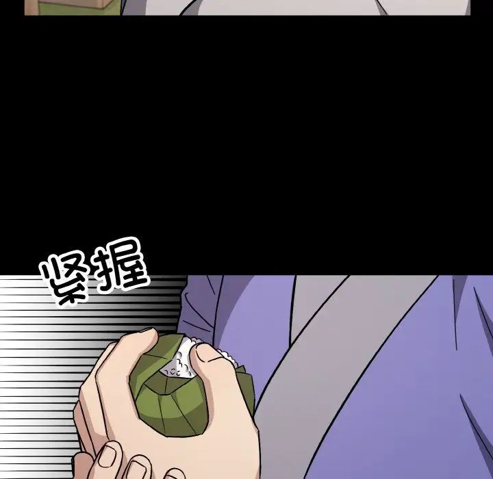 《同寝》漫画 第20話