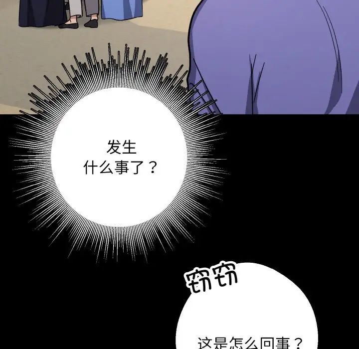 《同寝》漫画 第20話