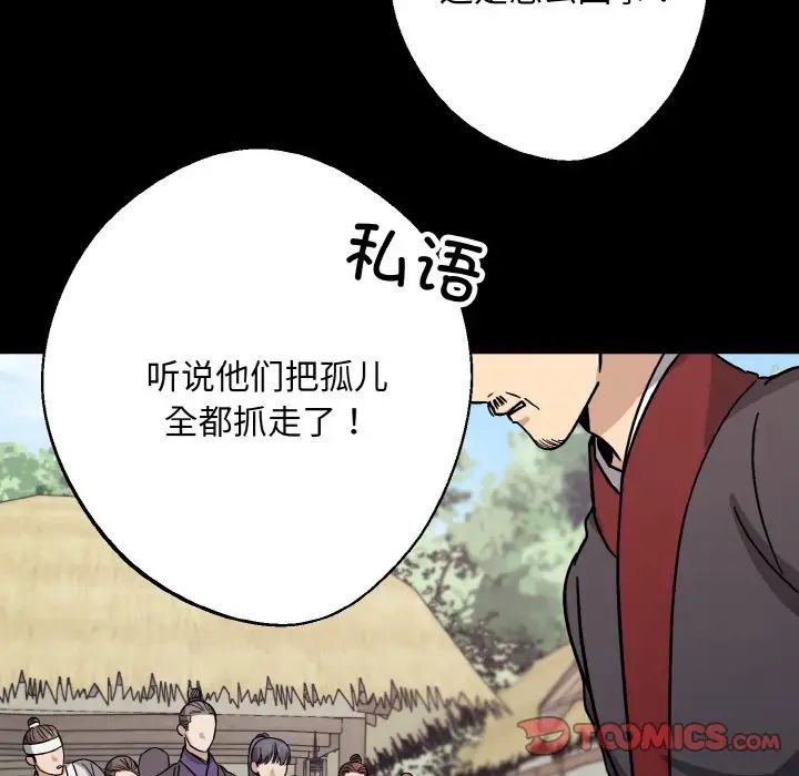 《同寝》漫画 第20話