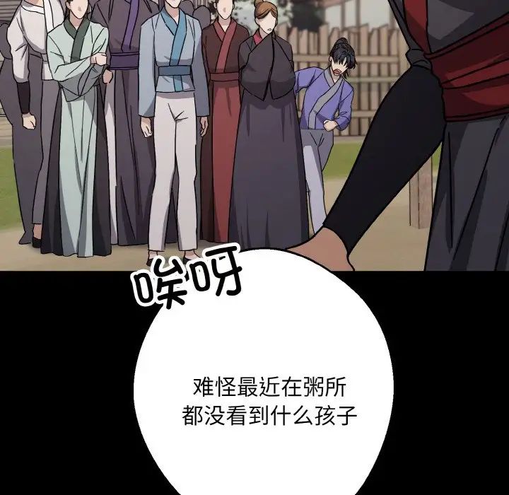 《同寝》漫画 第20話