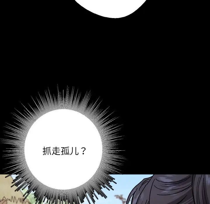 《同寝》漫画 第20話