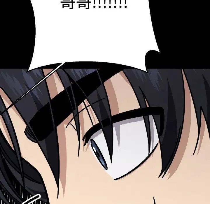 《同寝》漫画 第20話