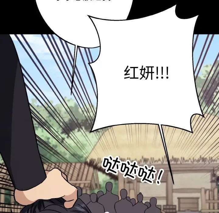 《同寝》漫画 第20話