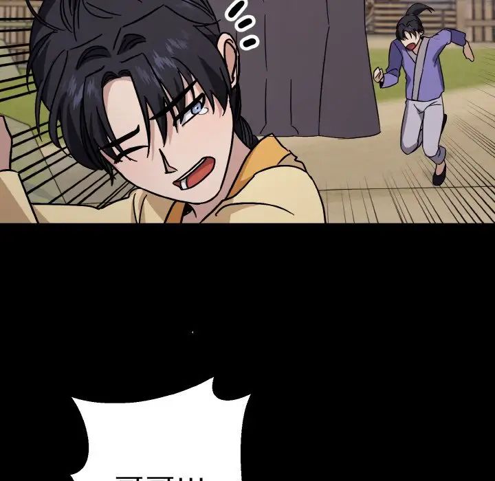 《同寝》漫画 第20話