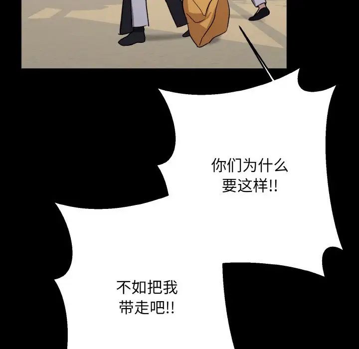 《同寝》漫画 第20話