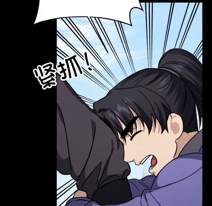 《同寝》漫画 第20話