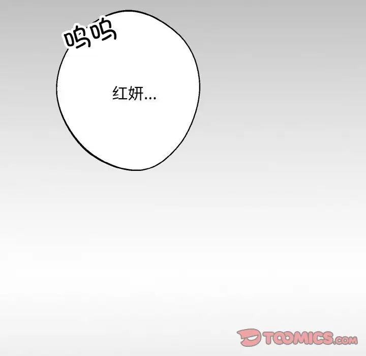 《同寝》漫画 第20話