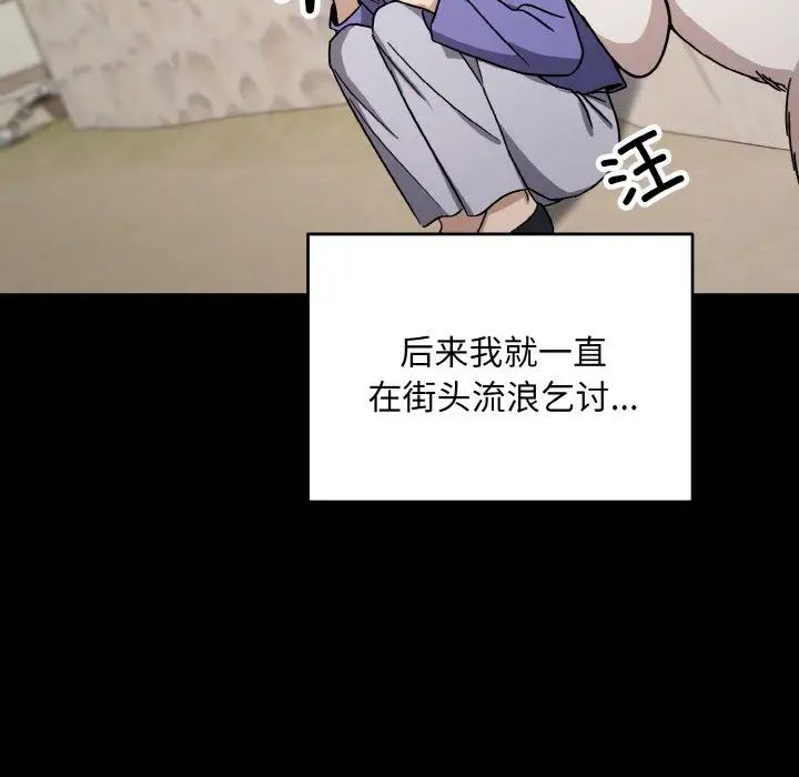 《同寝》漫画 第20話