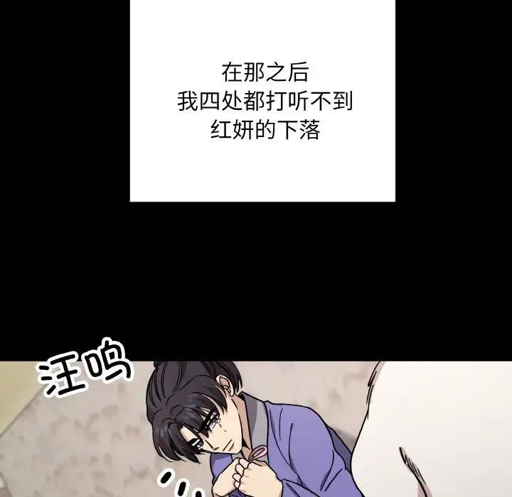 《同寝》漫画 第20話