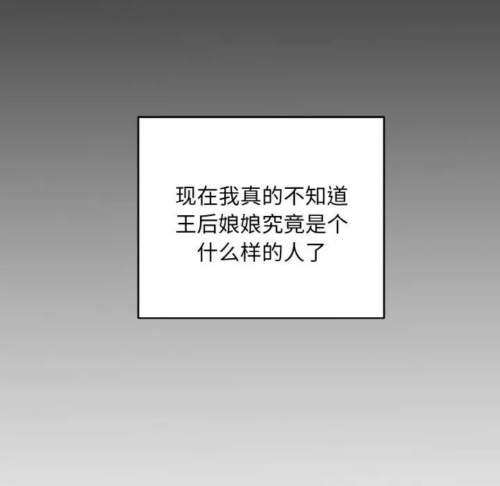 《同寝》漫画 第20話