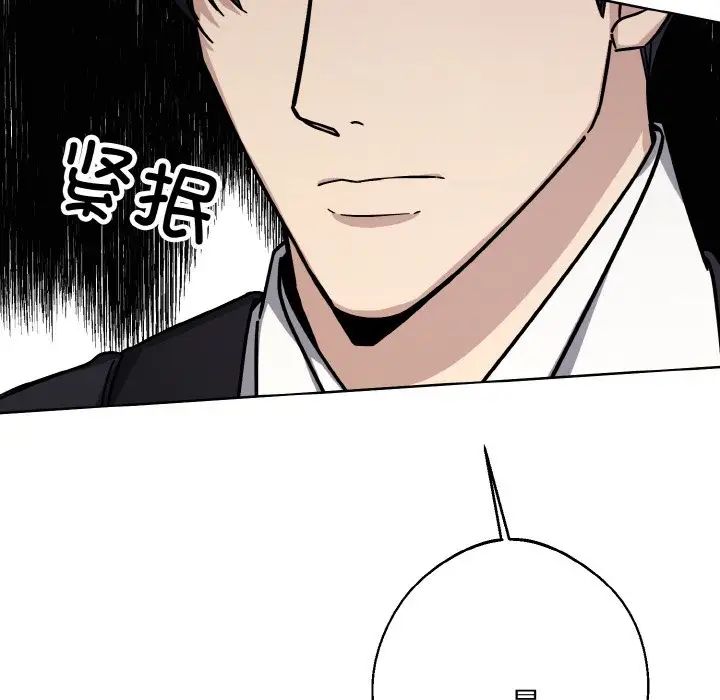 《同寝》漫画 第20話