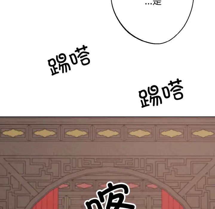 《同寝》漫画 第20話