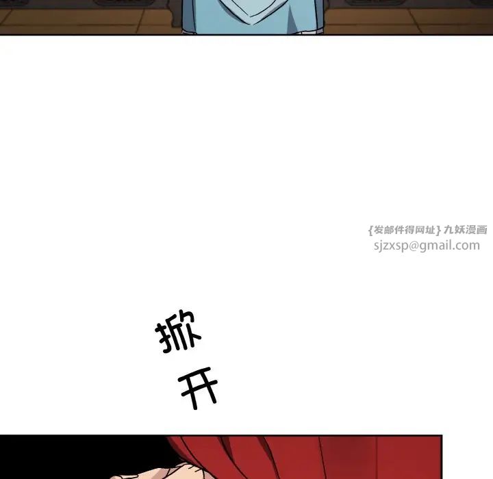 《同寝》漫画 第20話