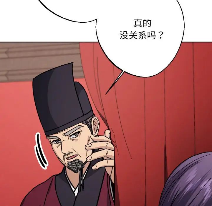 《同寝》漫画 第20話