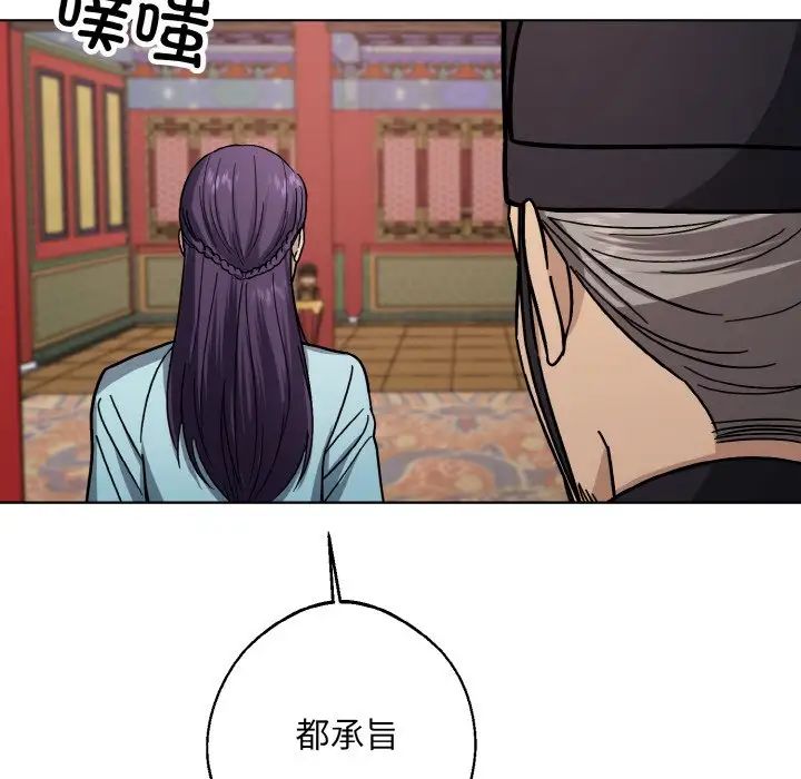 《同寝》漫画 第20話