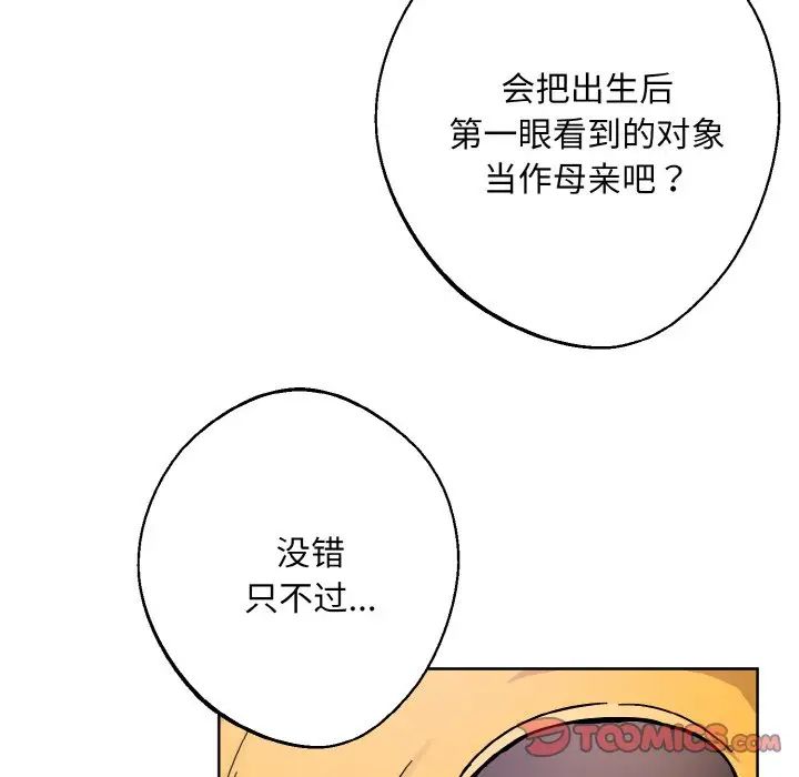 《同寝》漫画 第20話