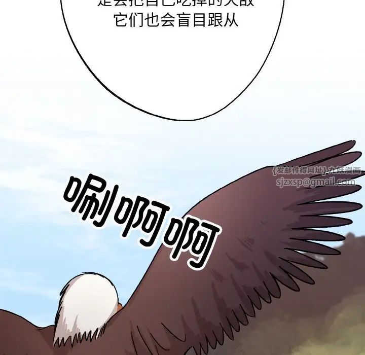 《同寝》漫画 第20話