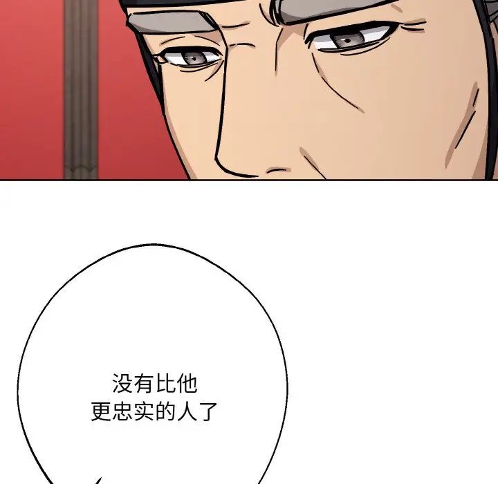 《同寝》漫画 第20話