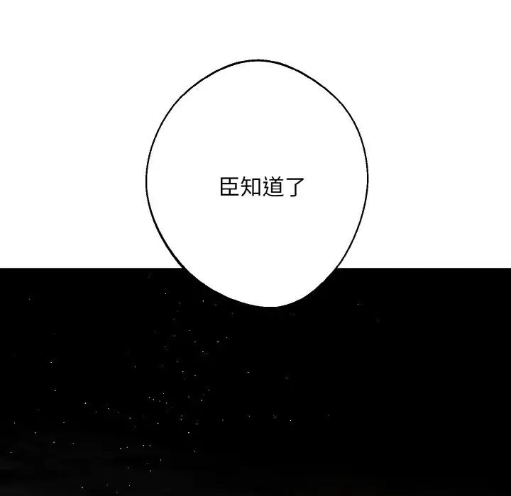 《同寝》漫画 第20話
