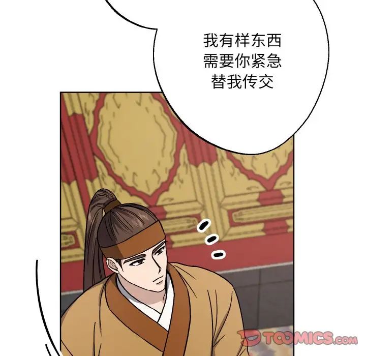 《同寝》漫画 第20話