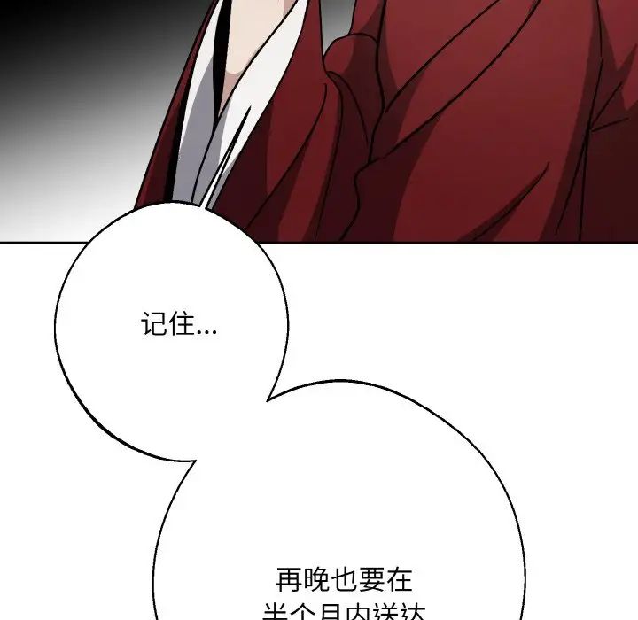 《同寝》漫画 第20話