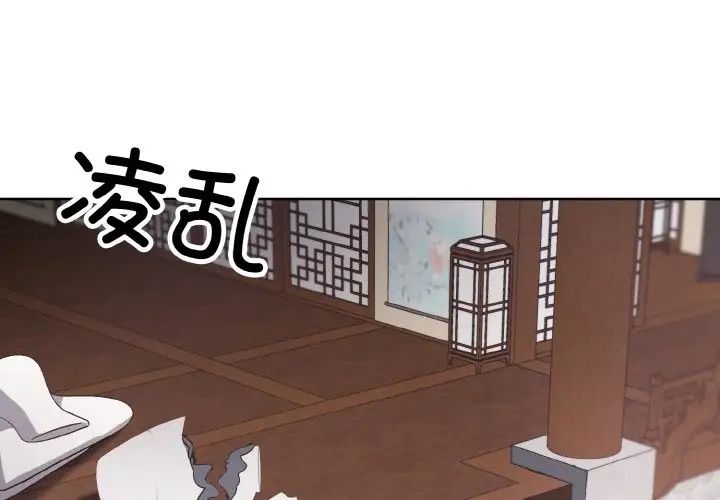 《同寝》漫画 第21話