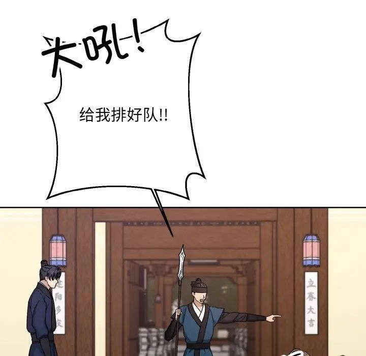 《同寝》漫画 第21話