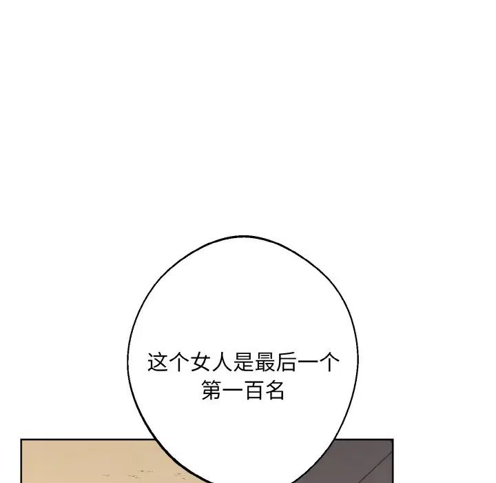 《同寝》漫画 第21話