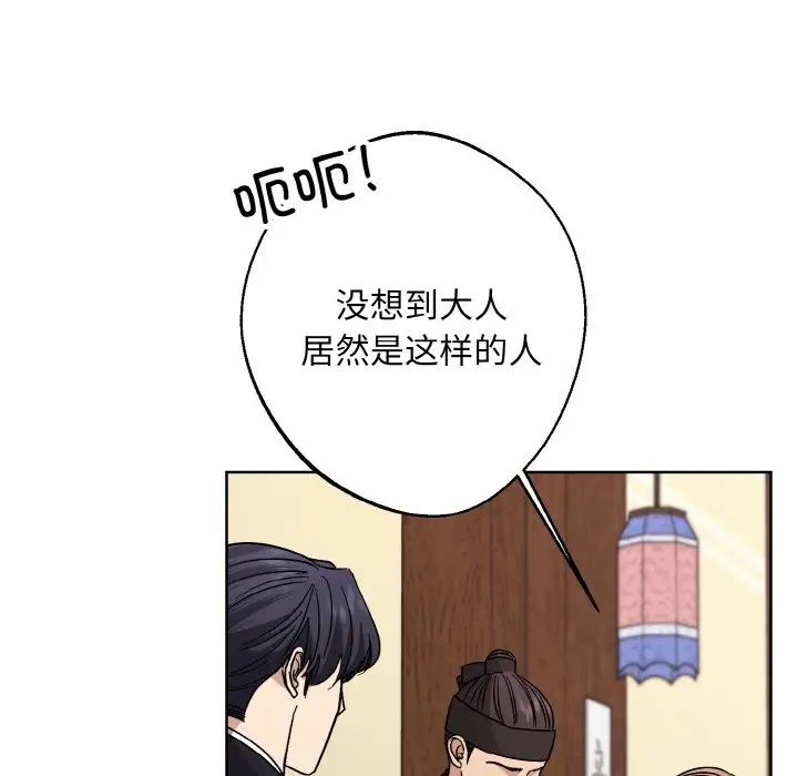 《同寝》漫画 第21話