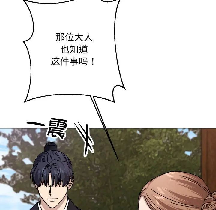 《同寝》漫画 第21話