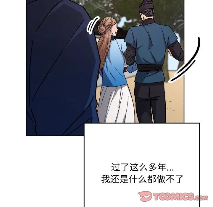 《同寝》漫画 第21話