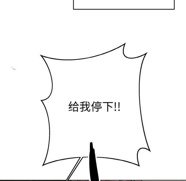 《同寝》漫画 第21話