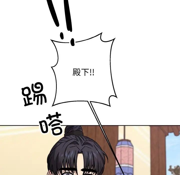《同寝》漫画 第21話