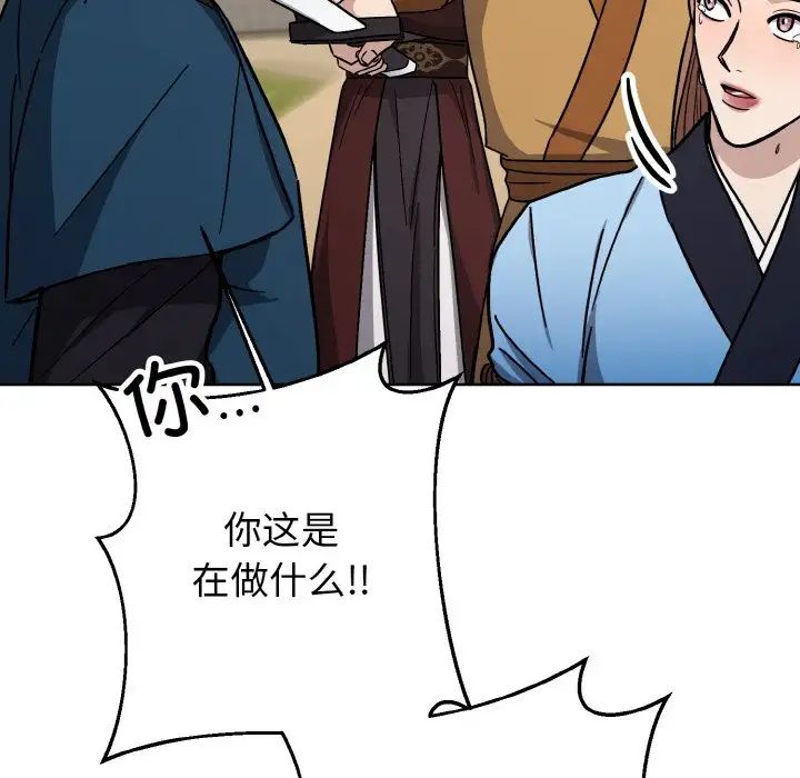 《同寝》漫画 第21話