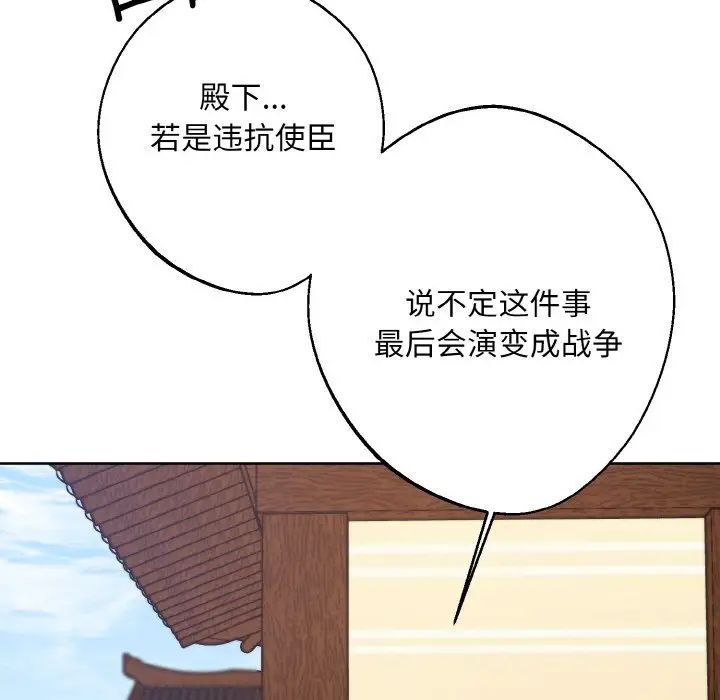 《同寝》漫画 第21話