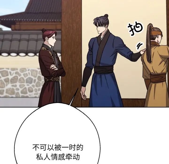 《同寝》漫画 第21話