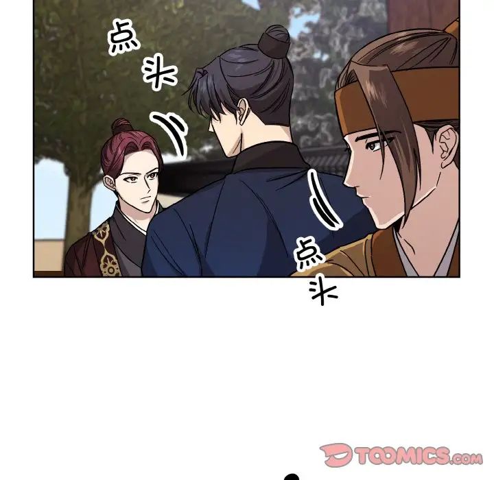 《同寝》漫画 第21話