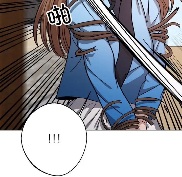 《同寝》漫画 第21話