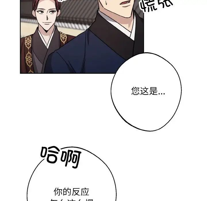 《同寝》漫画 第21話