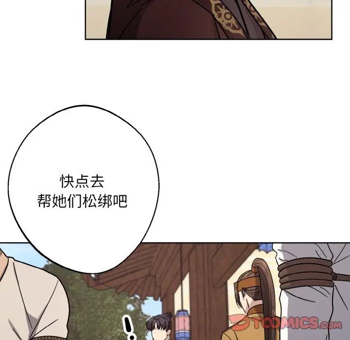 《同寝》漫画 第21話