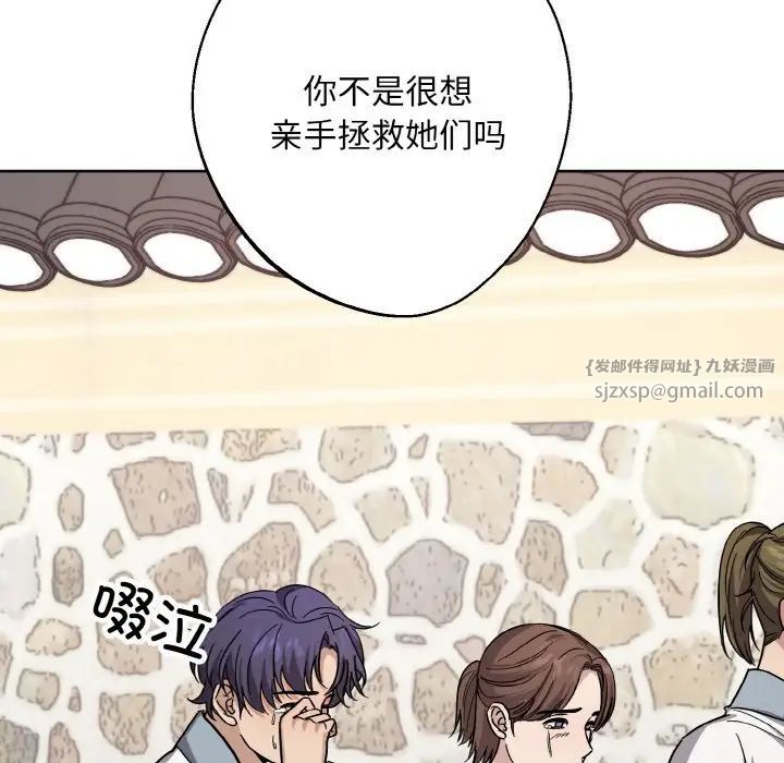 《同寝》漫画 第21話