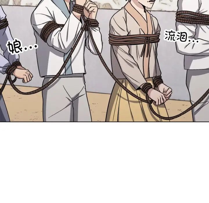 《同寝》漫画 第21話