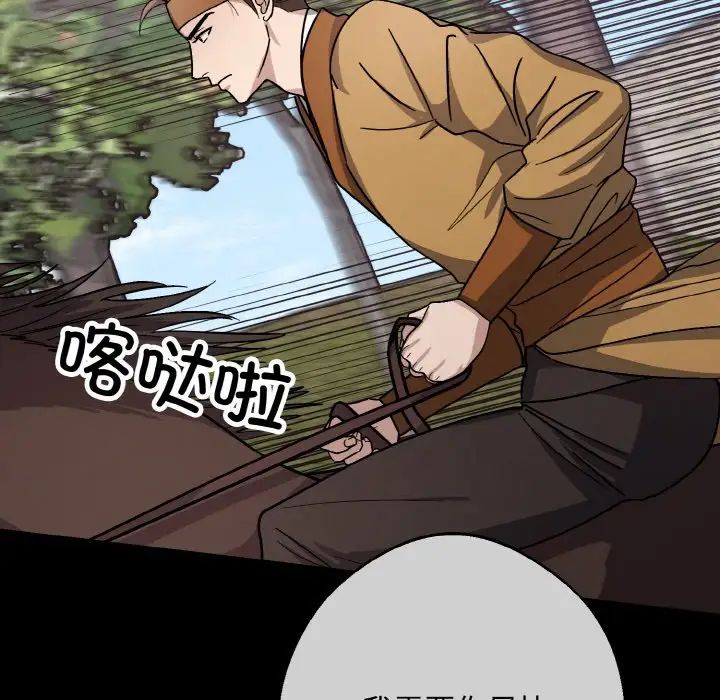 《同寝》漫画 第21話