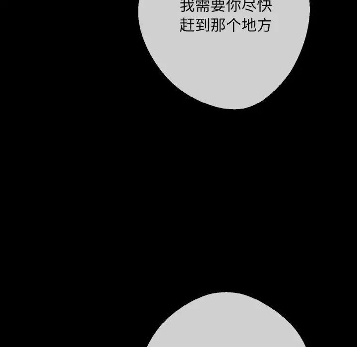 《同寝》漫画 第21話