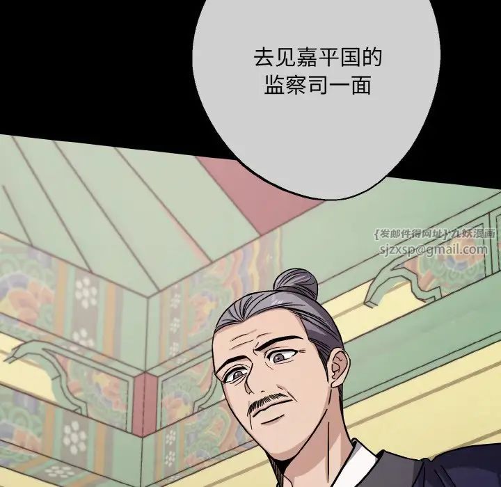 《同寝》漫画 第21話